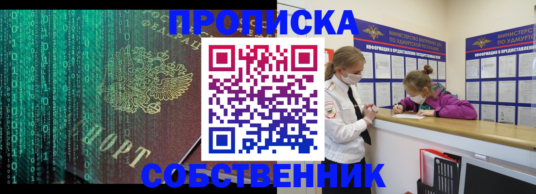 временная регистрация поиск в Кирове