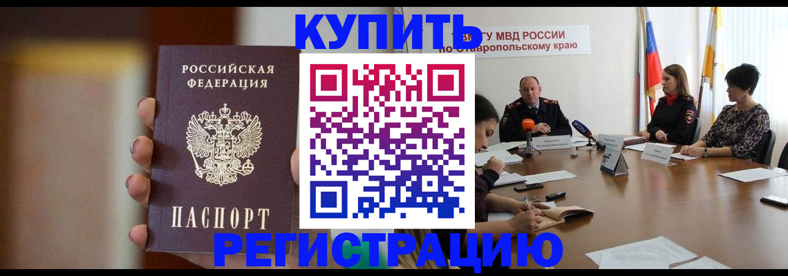 временная регистрация 2025 в Кирове