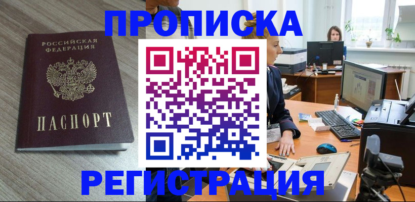 где прописаться в Кирове