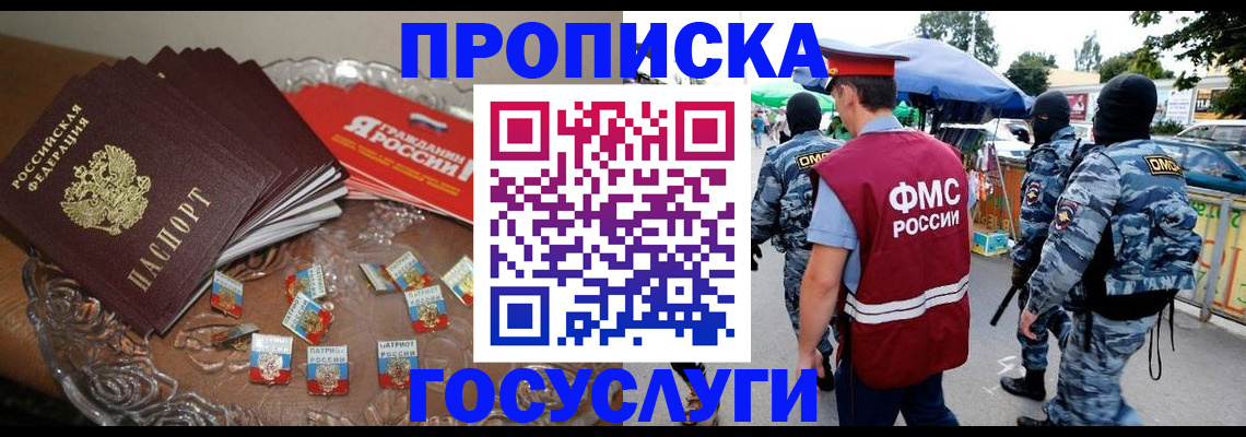 миграционный учет в Кирове