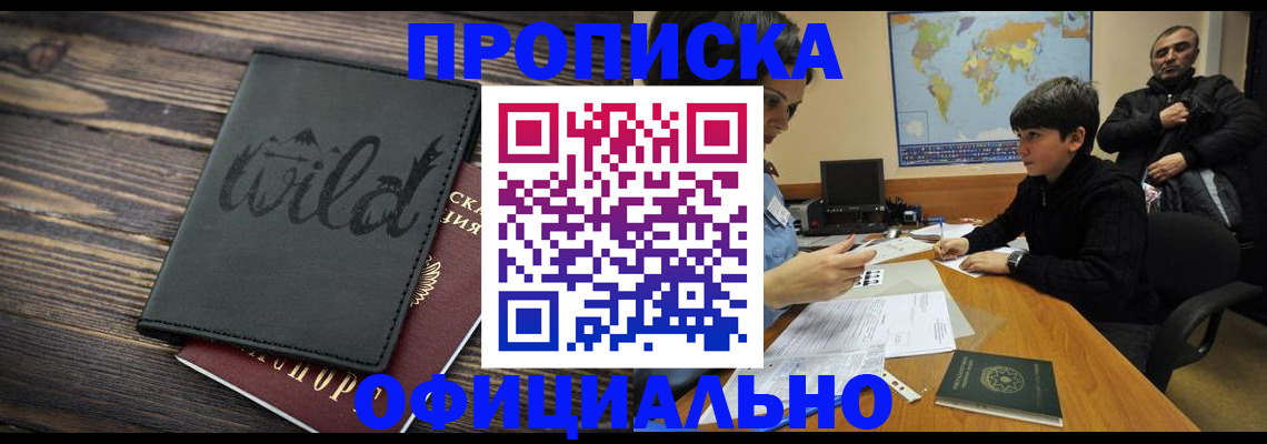 временная регистрация недорого в Кирове